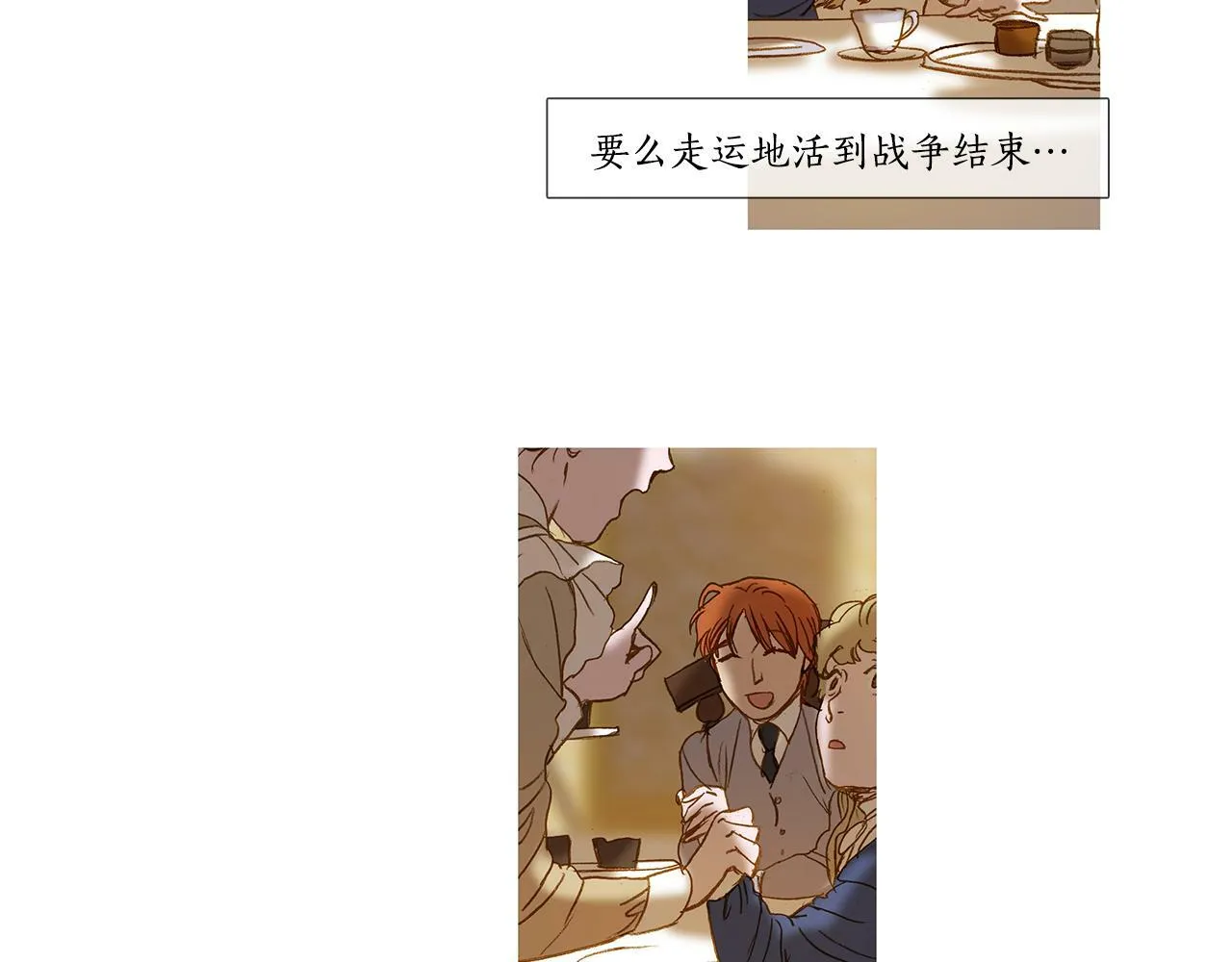 完结篇 日记中的过往 第138页