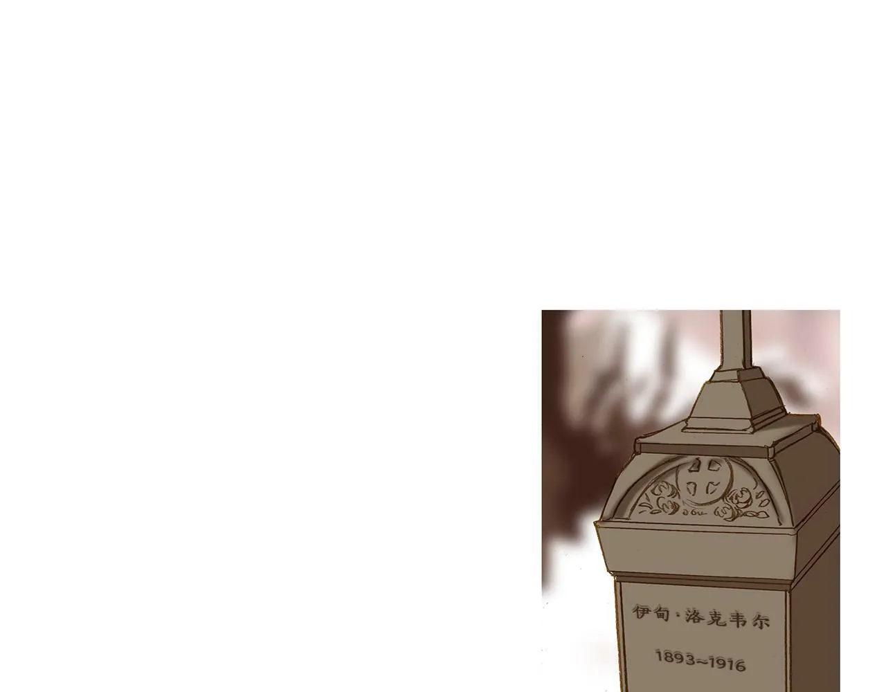 完结篇 日记中的过往 第140页