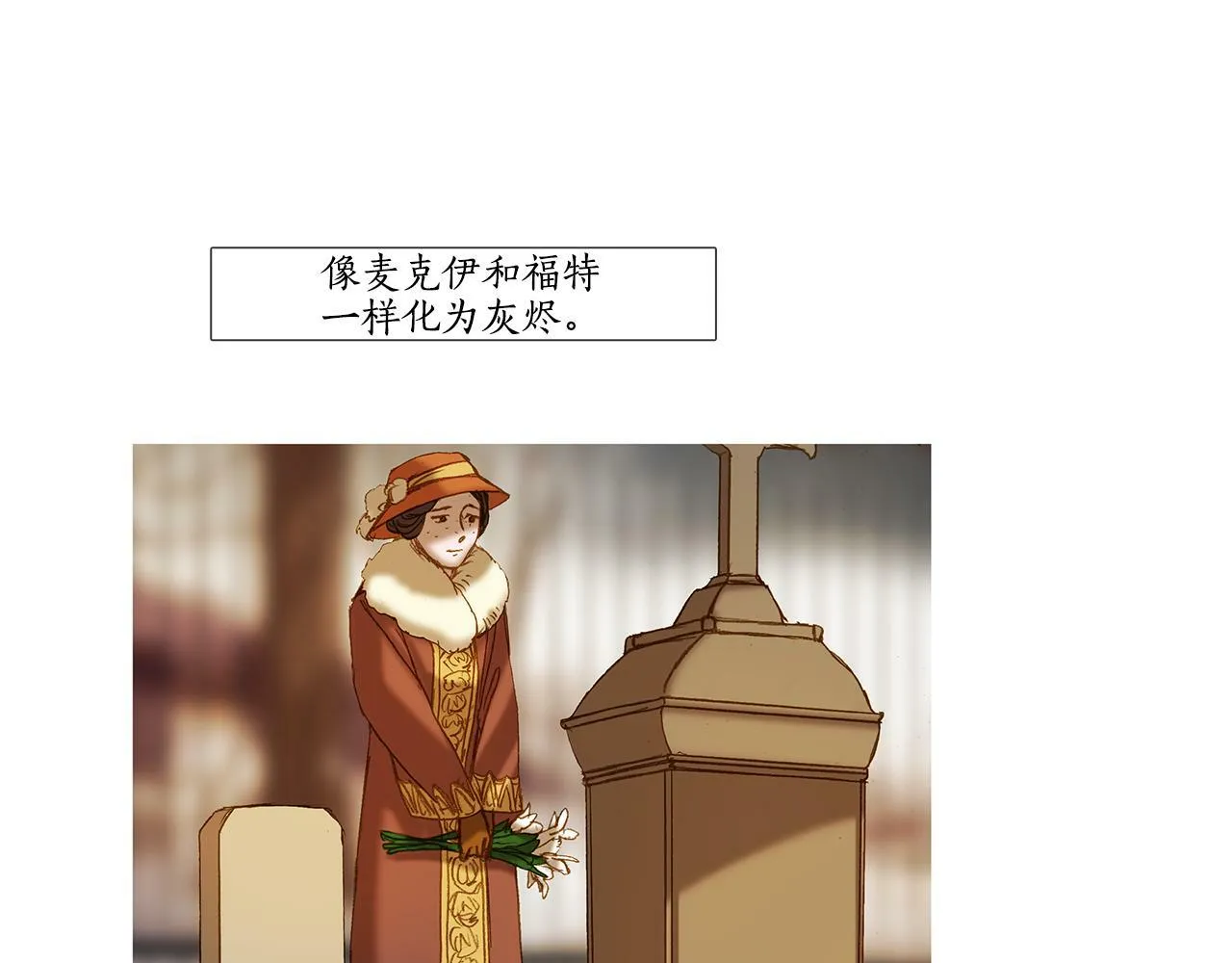 完结篇 日记中的过往 第142页