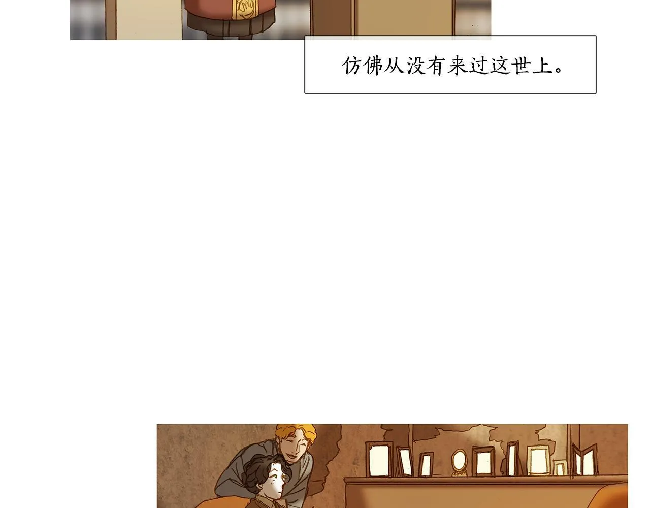 完结篇 日记中的过往 第143页