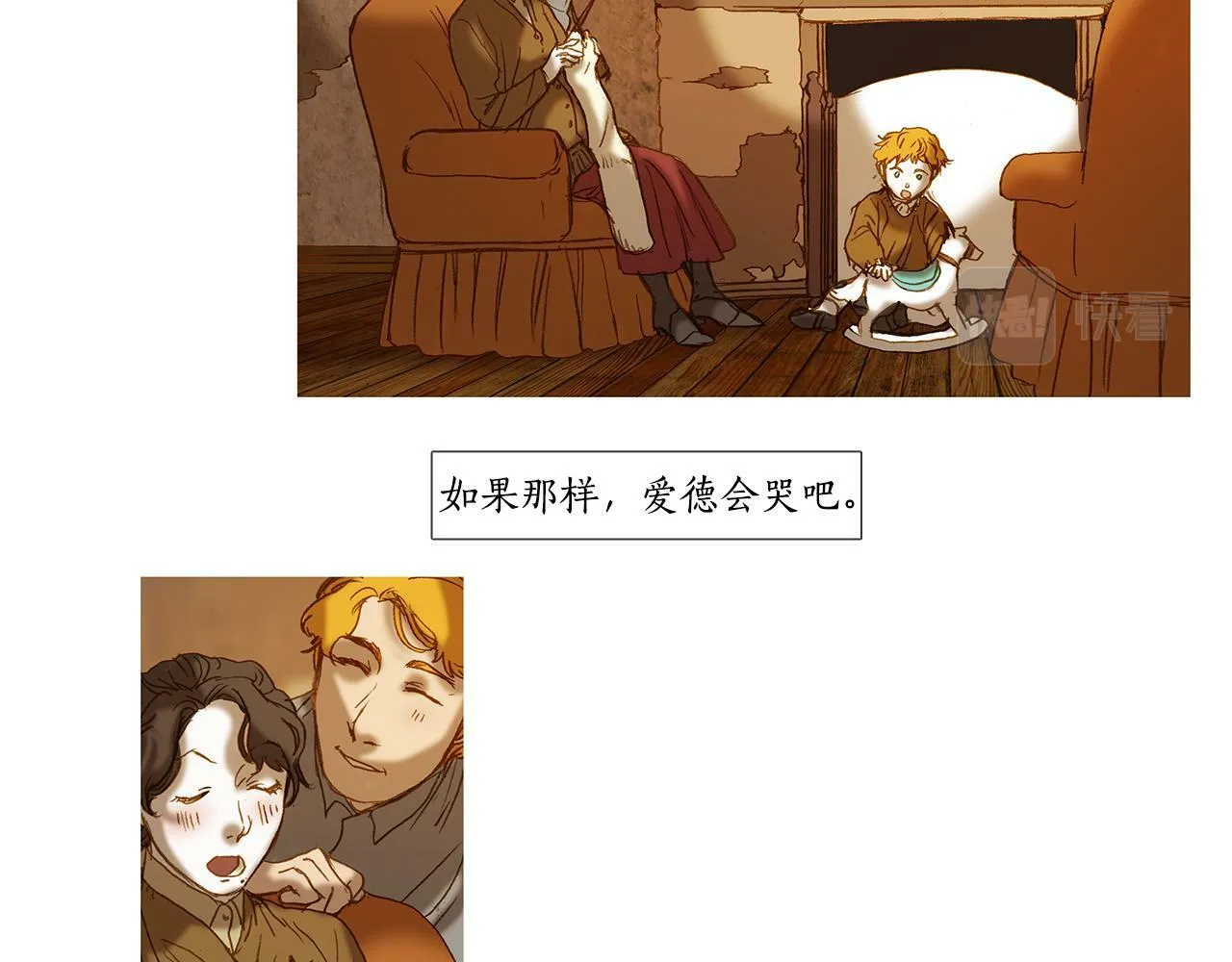 完结篇 日记中的过往 第144页