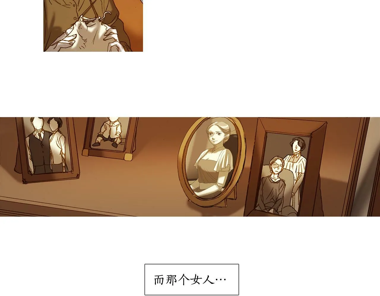 完结篇 日记中的过往 第145页