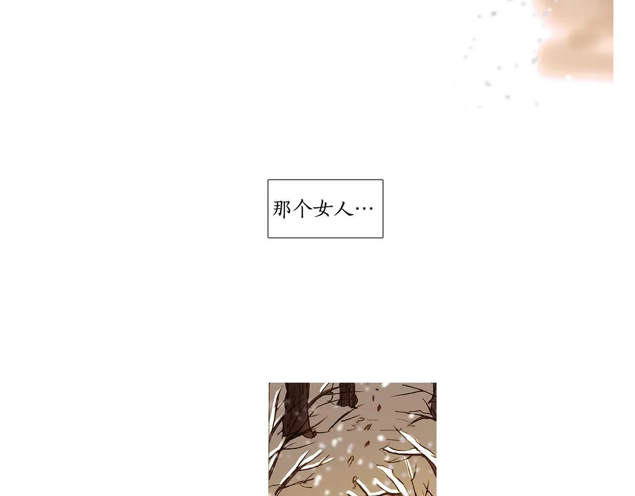 完结篇 日记中的过往 第150页