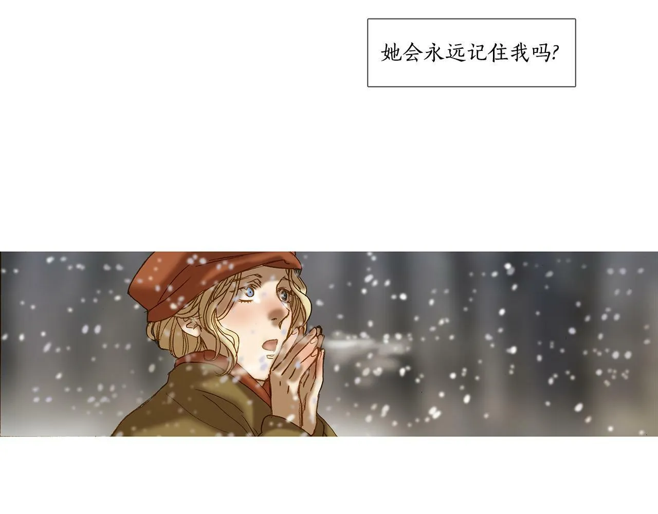 完结篇 日记中的过往 第152页
