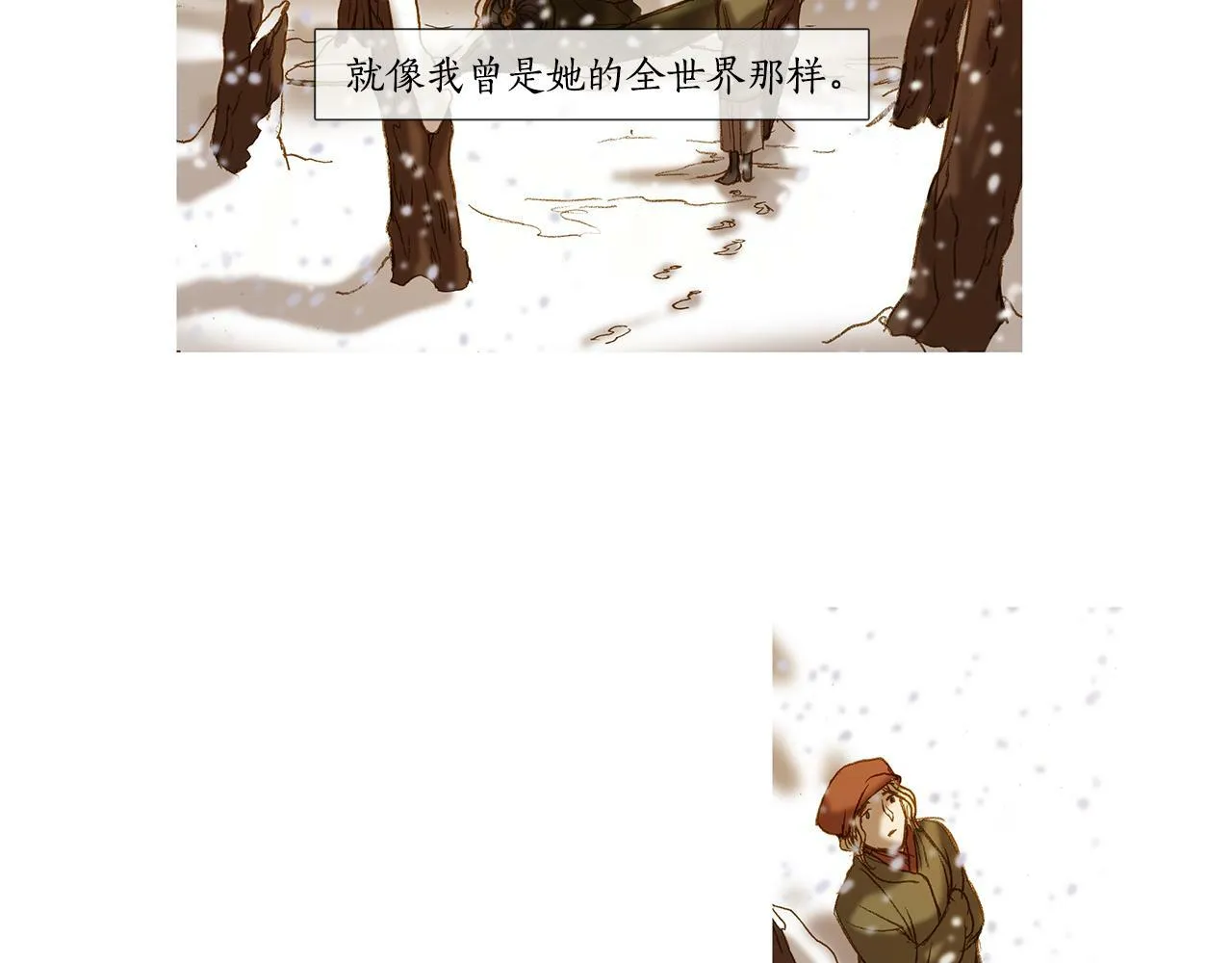 完结篇 日记中的过往 第155页