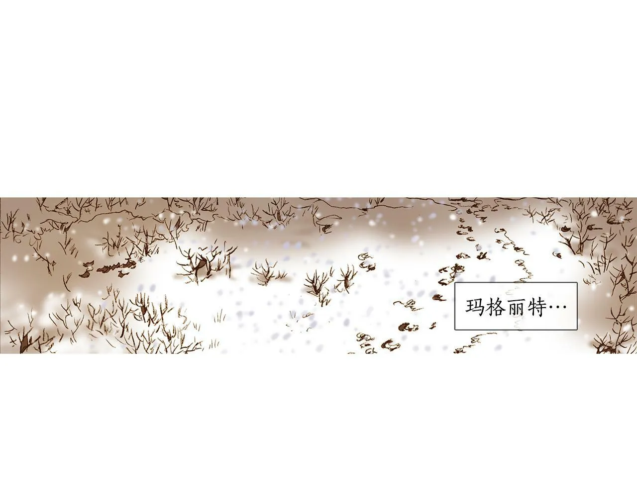 完结篇 日记中的过往 第159页