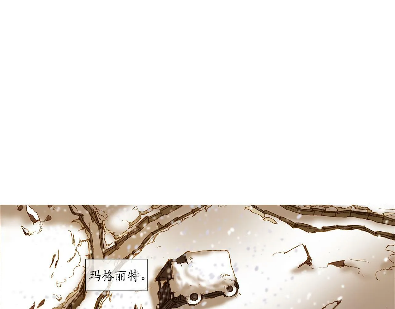 完结篇 日记中的过往 第160页