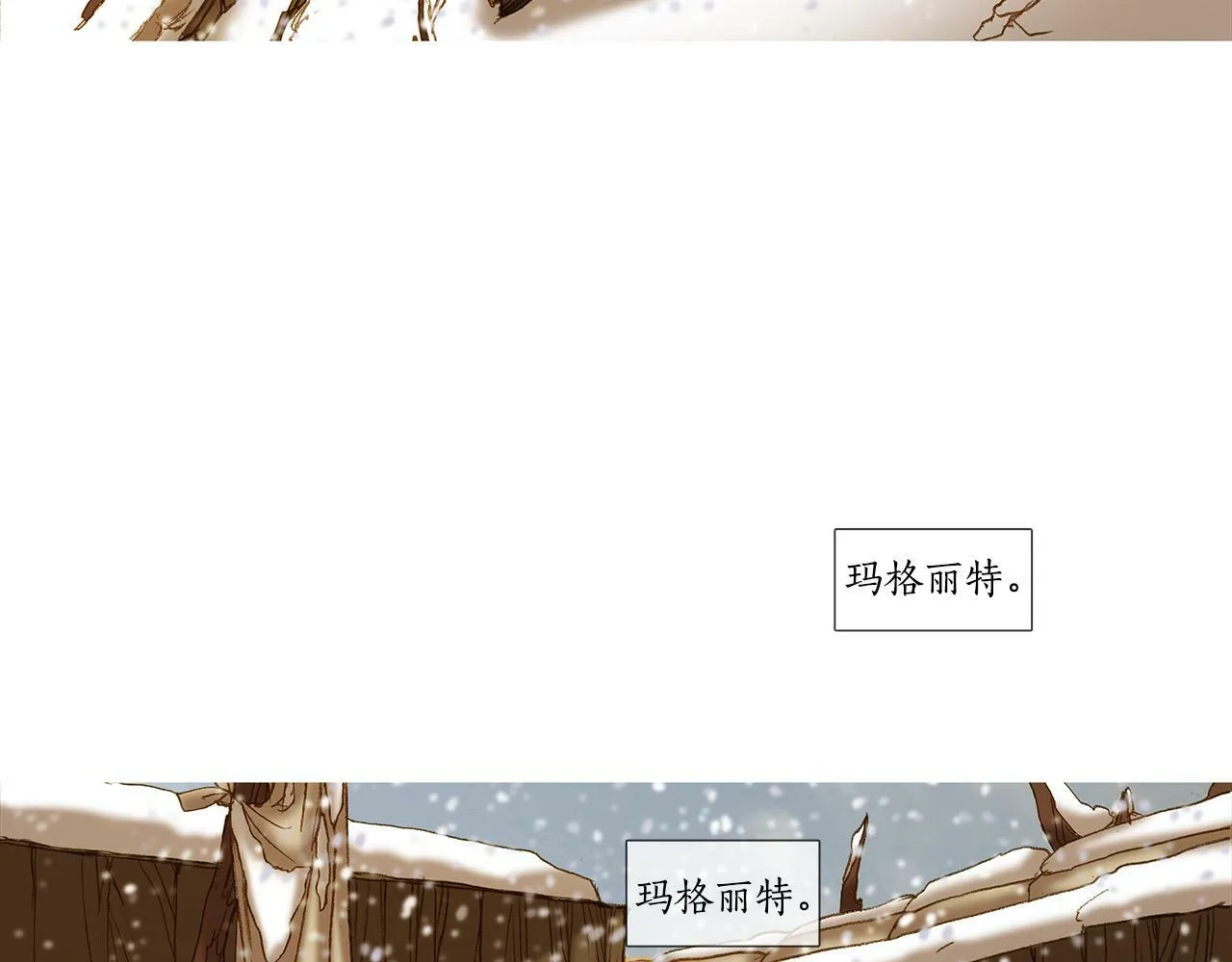 完结篇 日记中的过往 第161页