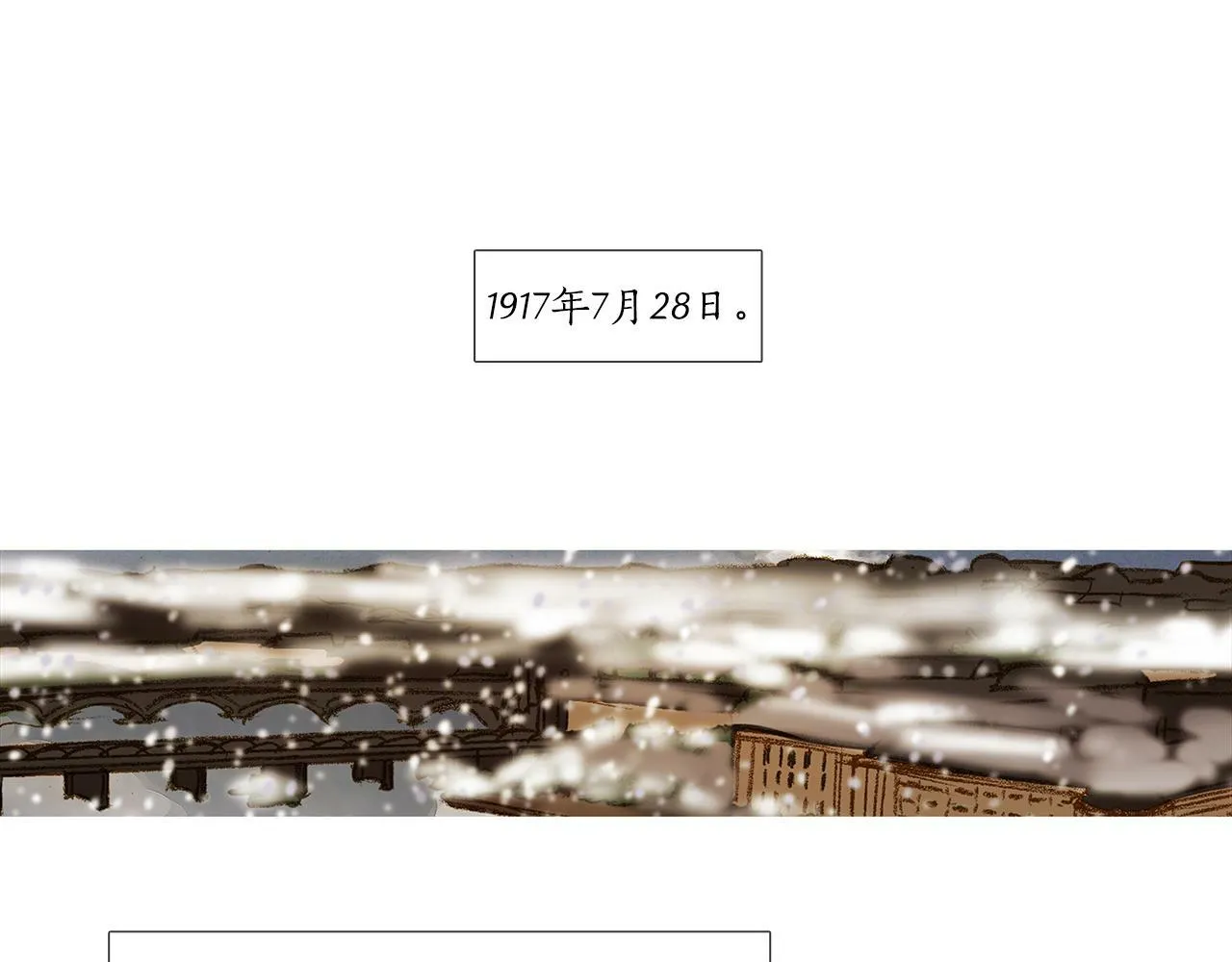 完结篇 日记中的过往 第164页