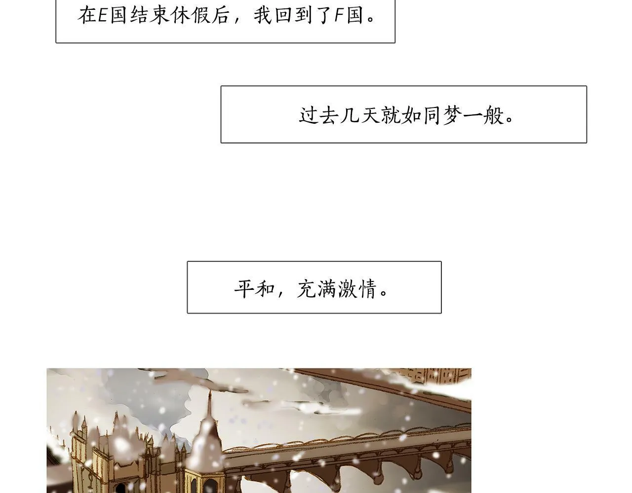 完结篇 日记中的过往 第165页