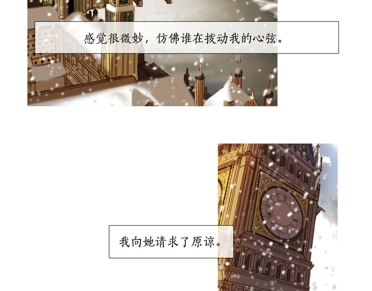 完结篇 日记中的过往 第166页