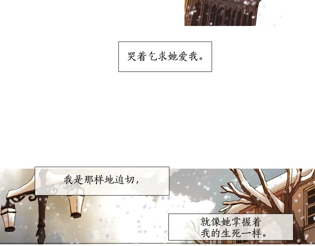 完结篇 日记中的过往 第167页