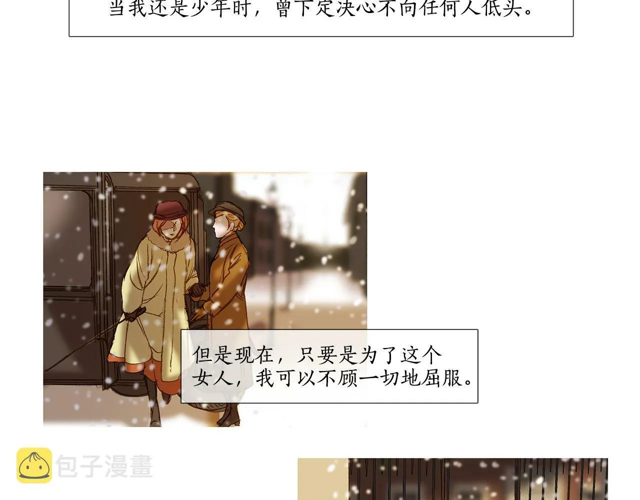 完结篇 日记中的过往 第170页