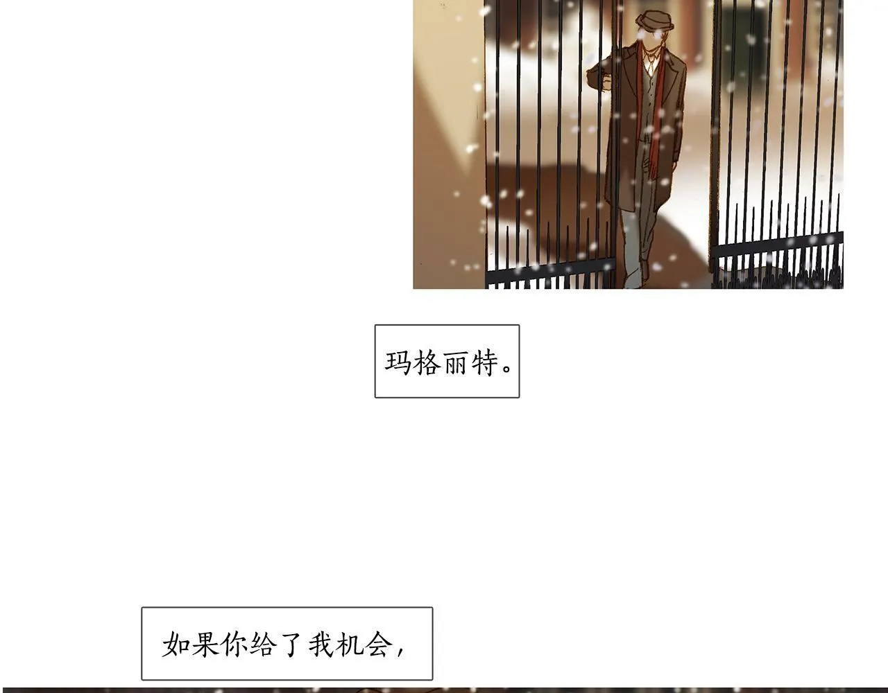 完结篇 日记中的过往 第171页