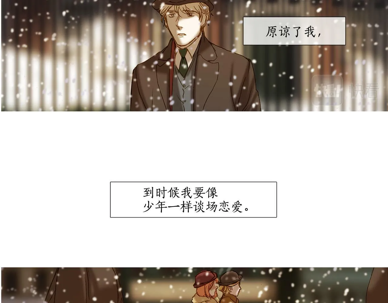 完结篇 日记中的过往 第172页