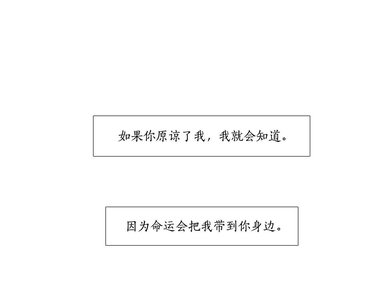 完结篇 日记中的过往 第176页