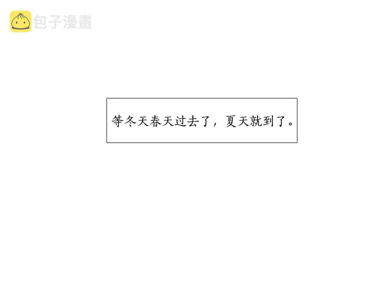 完结篇 日记中的过往 第178页