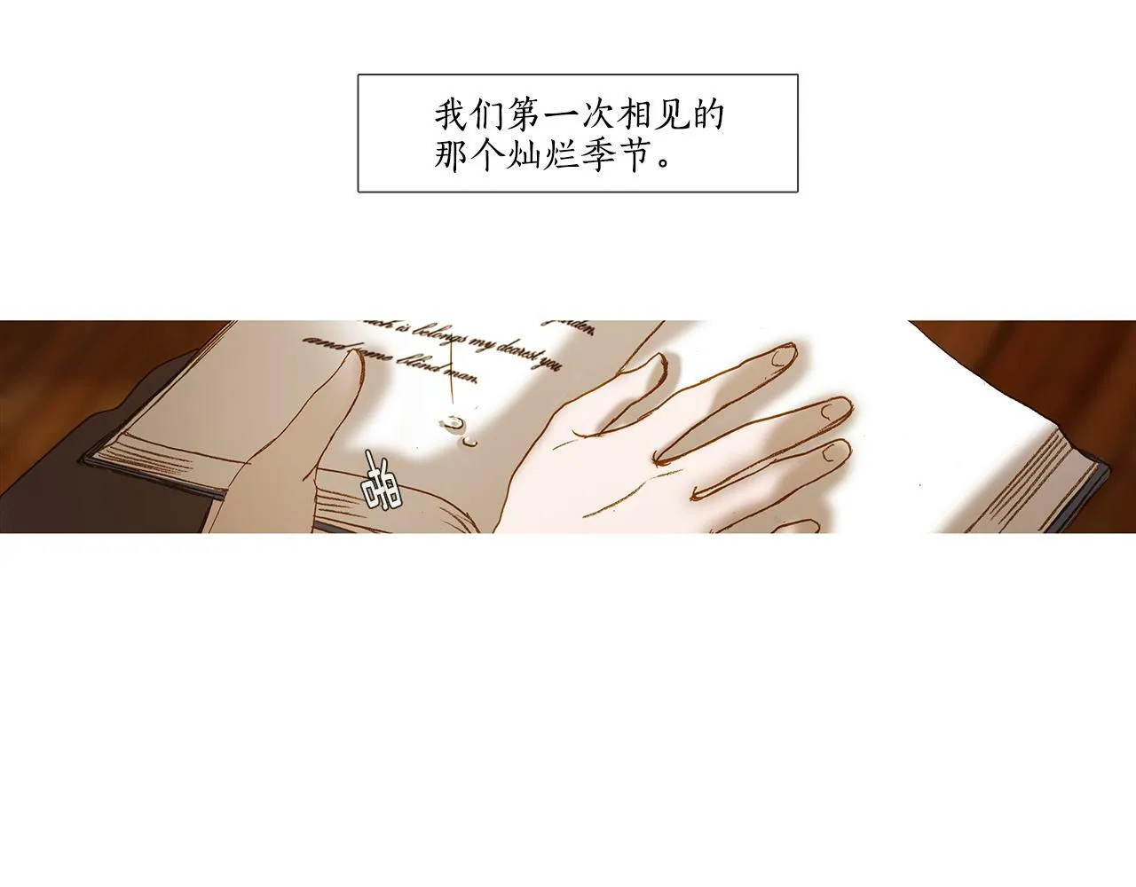 完结篇 日记中的过往 第179页