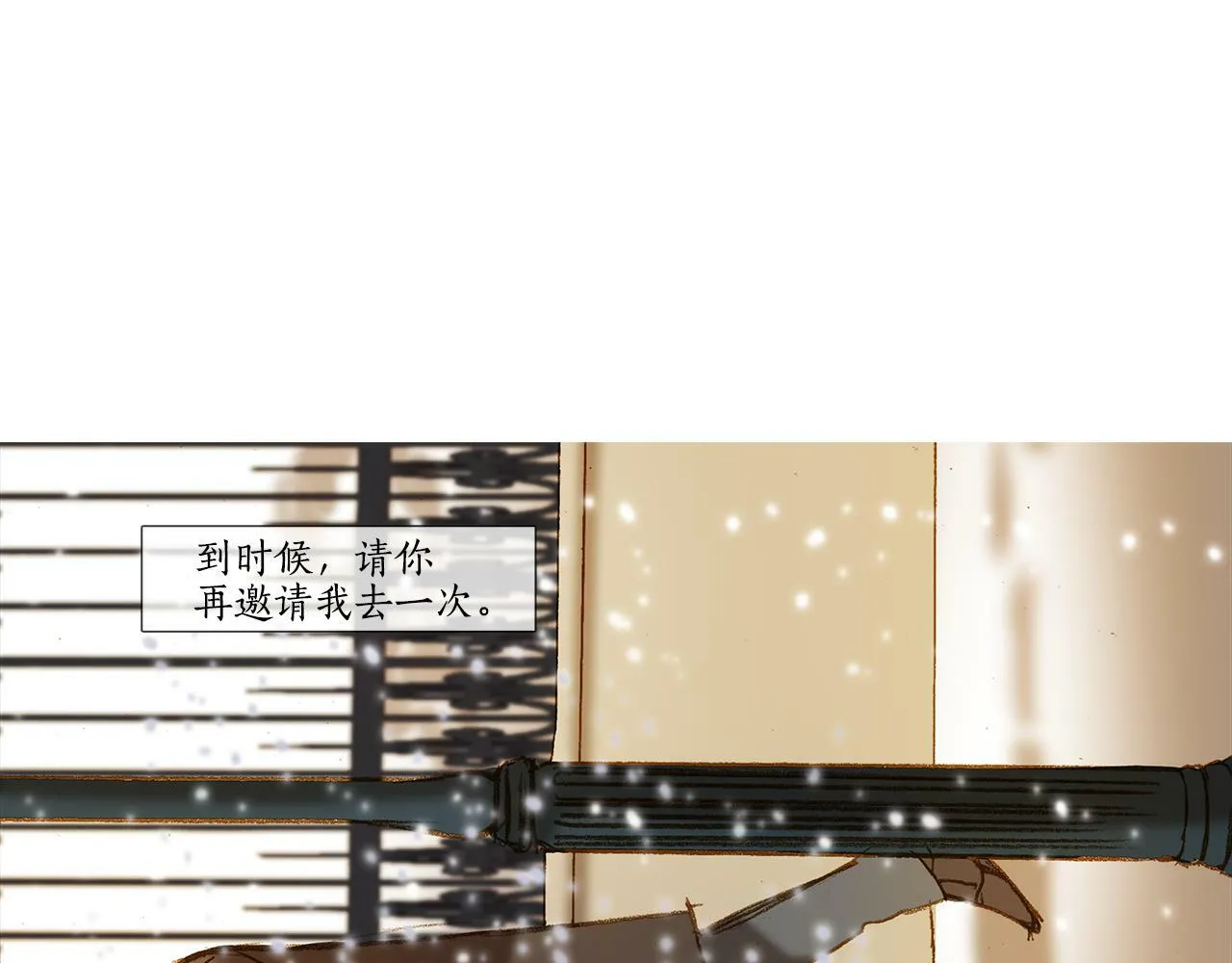完结篇 日记中的过往 第227页