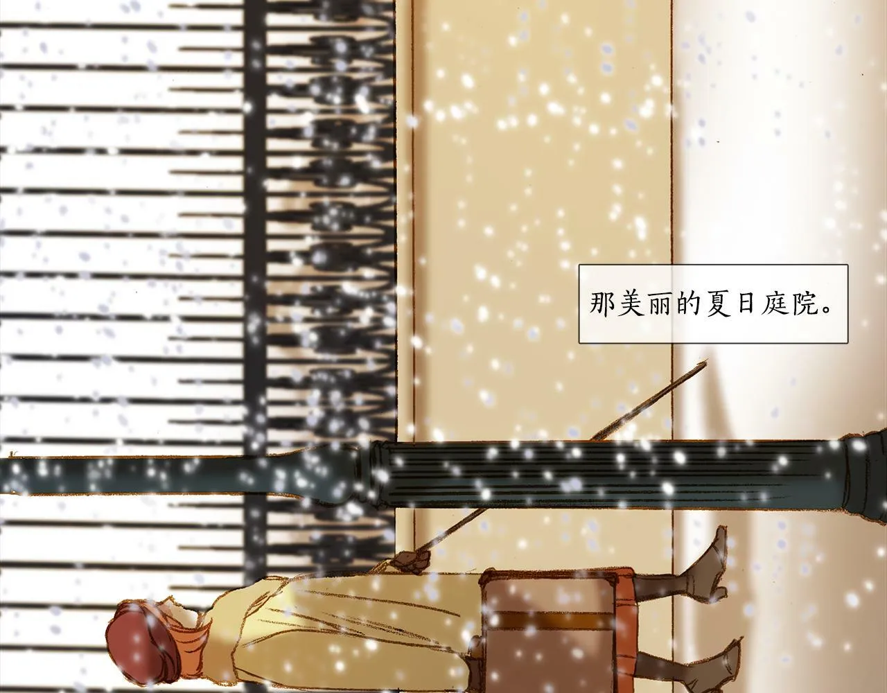 完结篇 日记中的过往 第229页