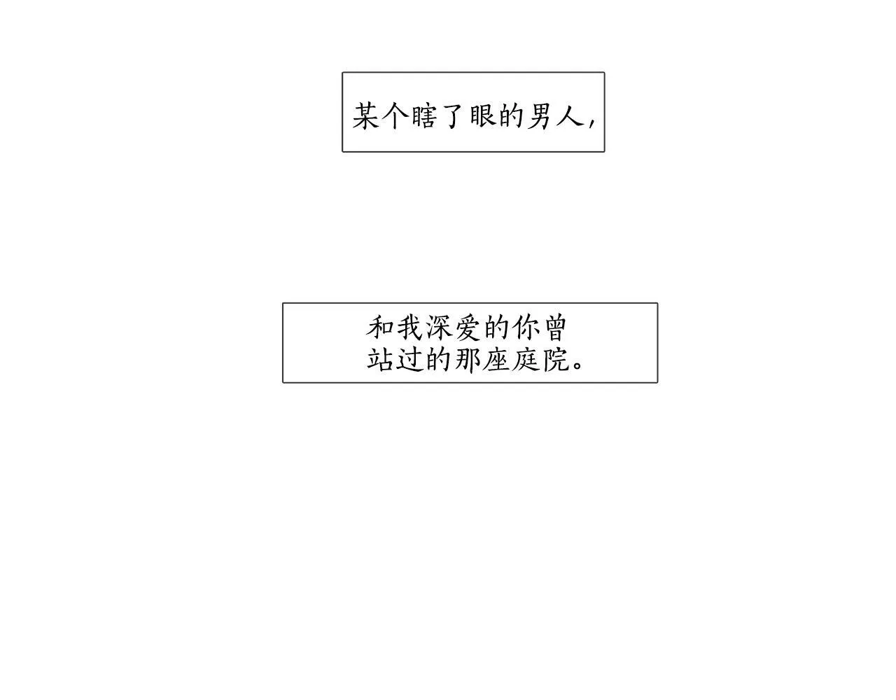 完结篇 日记中的过往 第231页