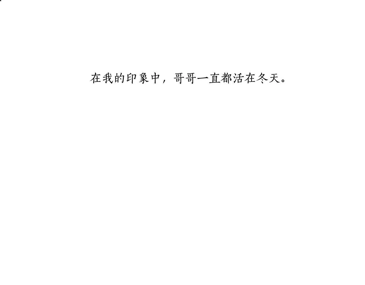 完结篇 日记中的过往 第237页