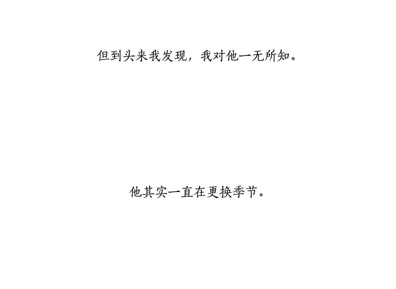 完结篇 日记中的过往 第240页