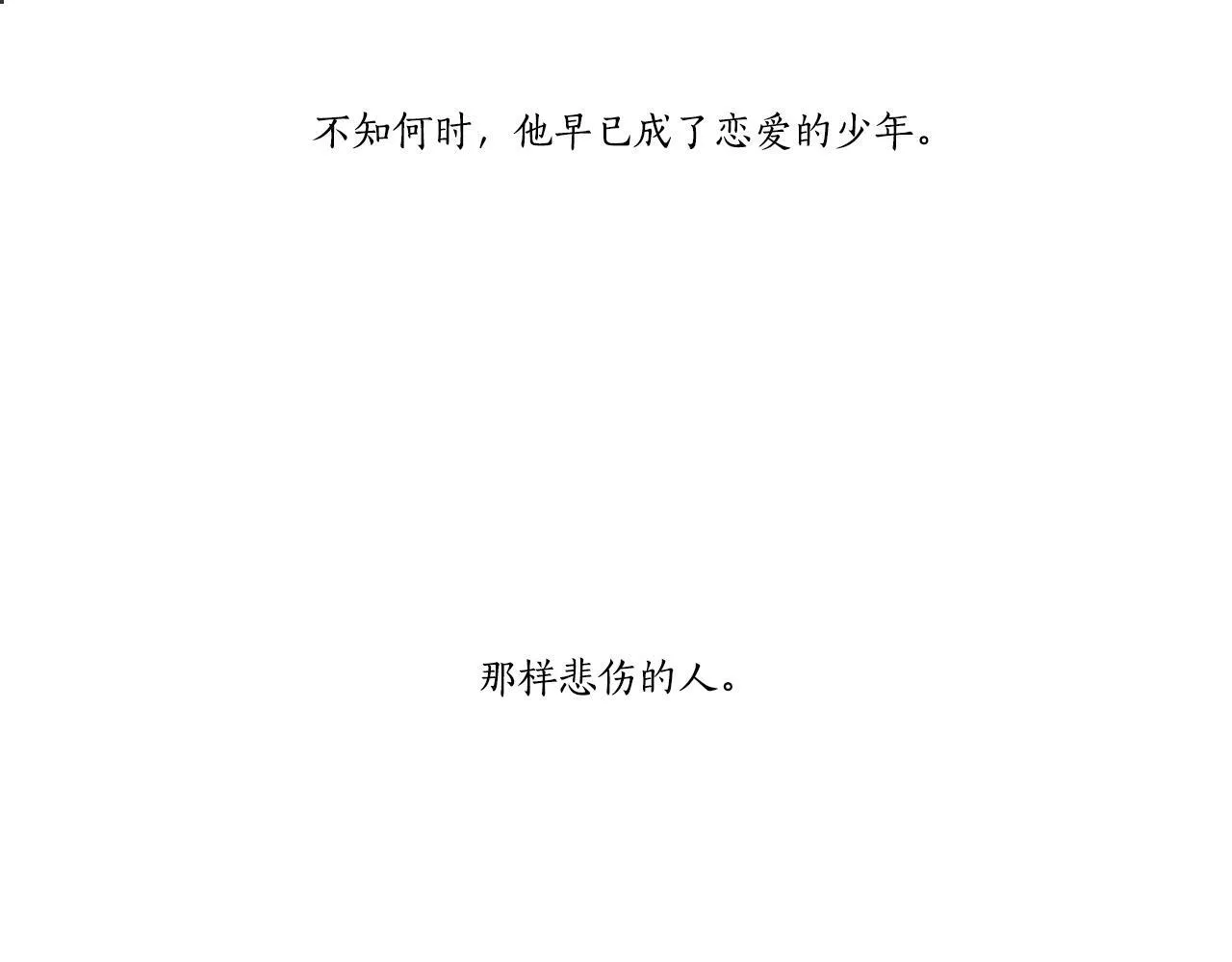 完结篇 日记中的过往 第241页