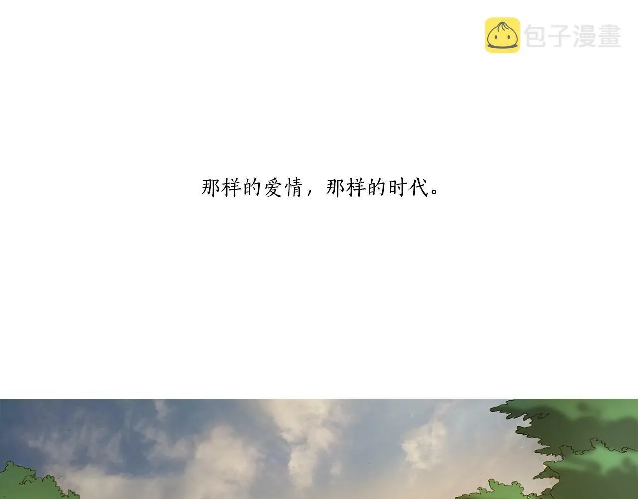 完结篇 日记中的过往 第243页