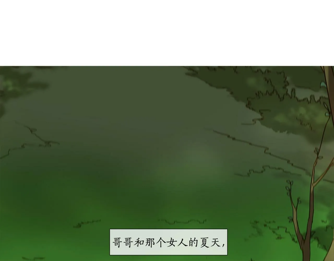完结篇 日记中的过往 第254页