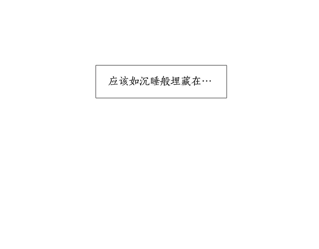 完结篇 日记中的过往 第257页