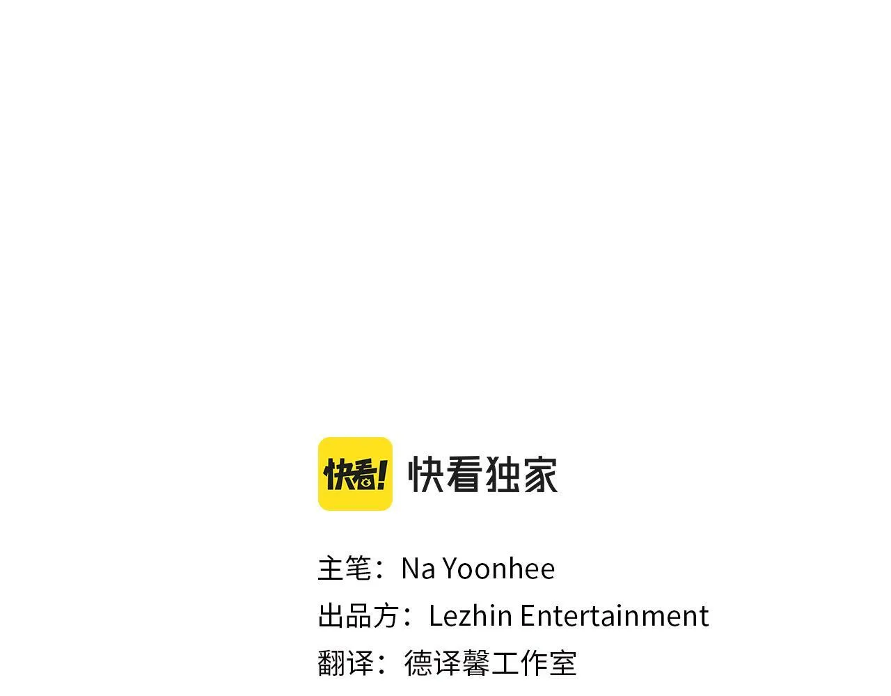 第71话 想成为一家人 第28页