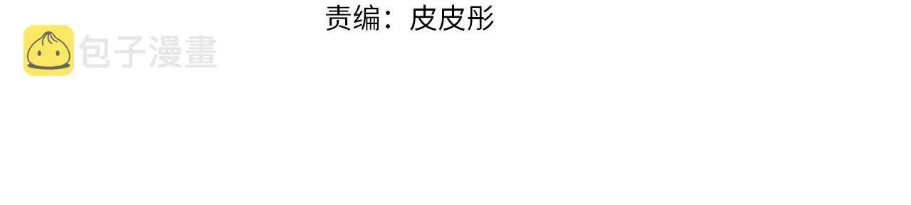 第71话 想成为一家人 第29页