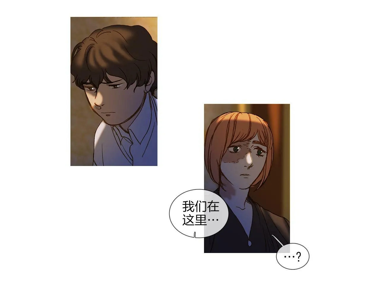 第71话 想成为一家人 第34页