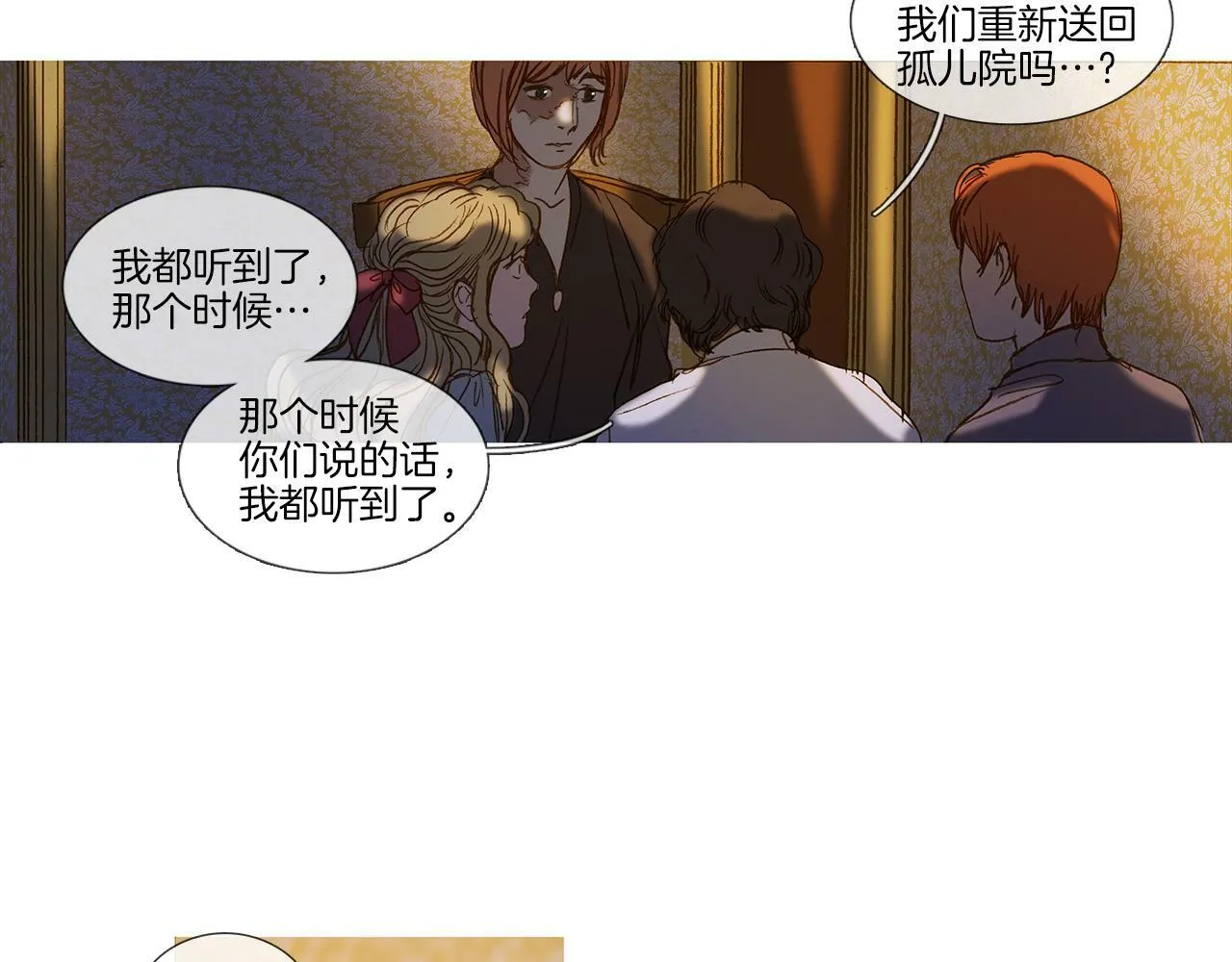 第71话 想成为一家人 第36页