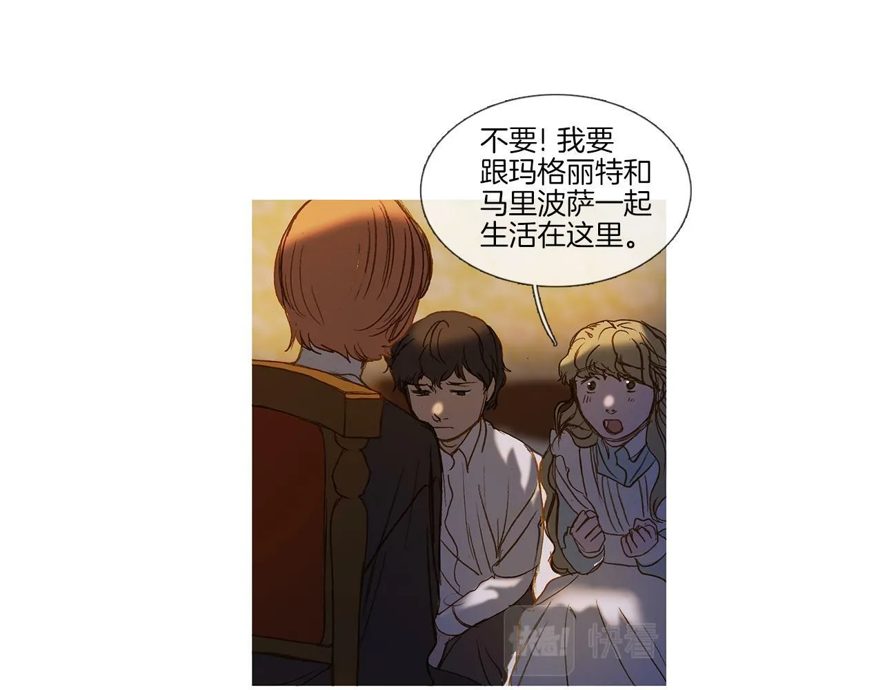 第71话 想成为一家人 第39页