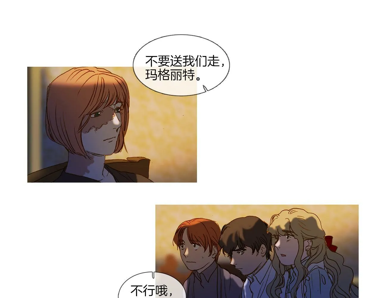 第71话 想成为一家人 第40页