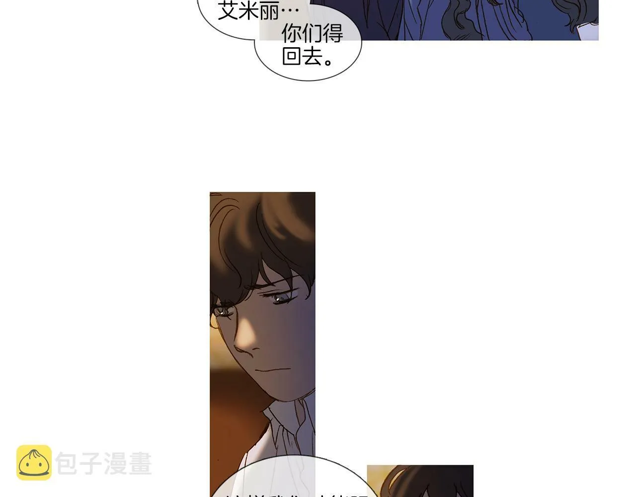 第71话 想成为一家人 第41页
