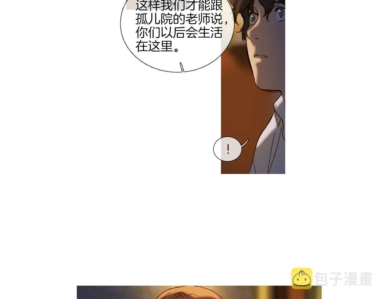 第71话 想成为一家人 第42页