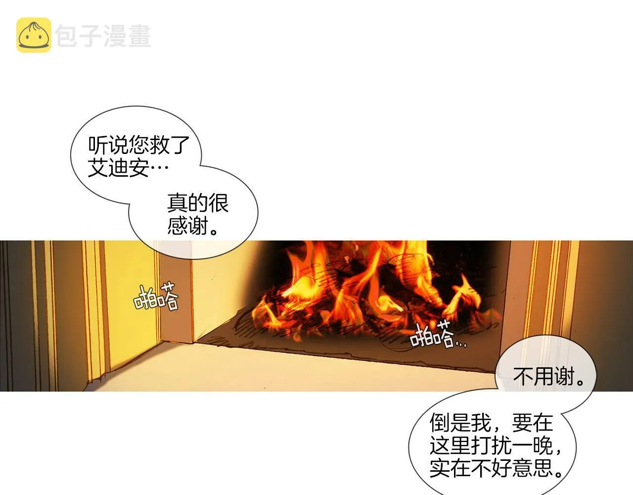 第71话 想成为一家人 第60页