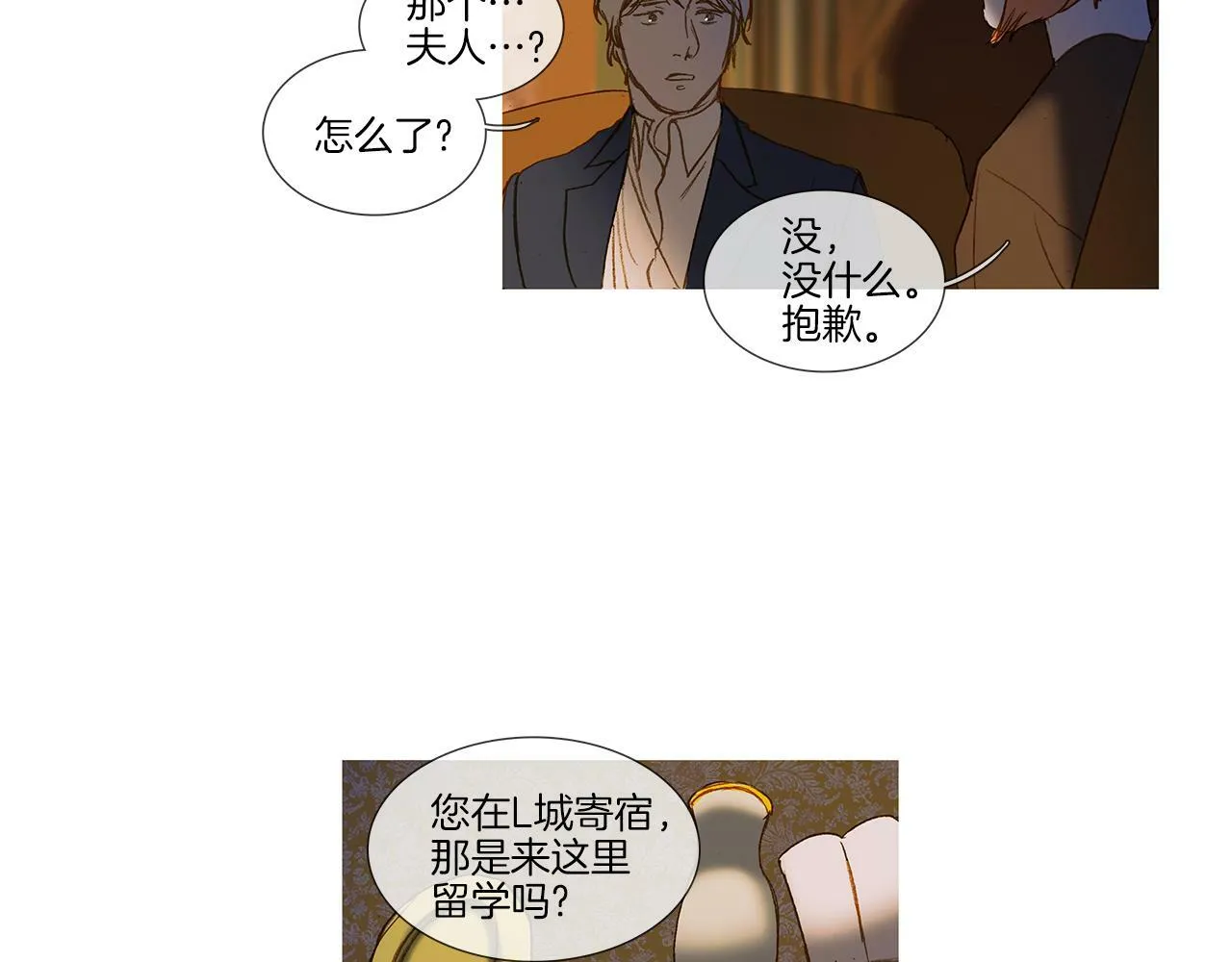 第71话 想成为一家人 第64页