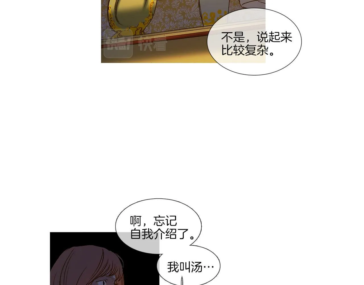 第71话 想成为一家人 第65页