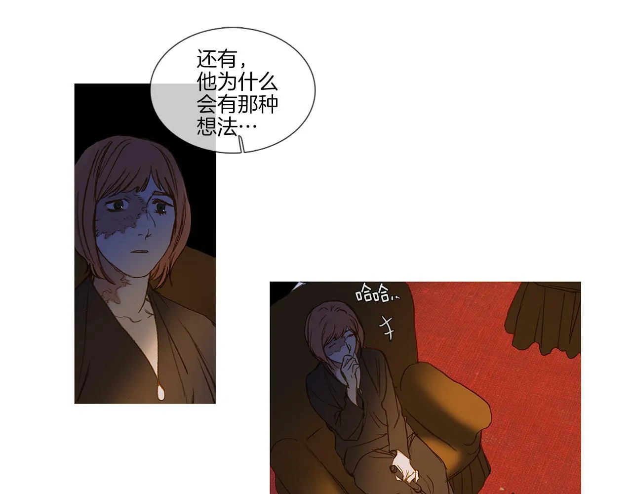 第71话 想成为一家人 第74页