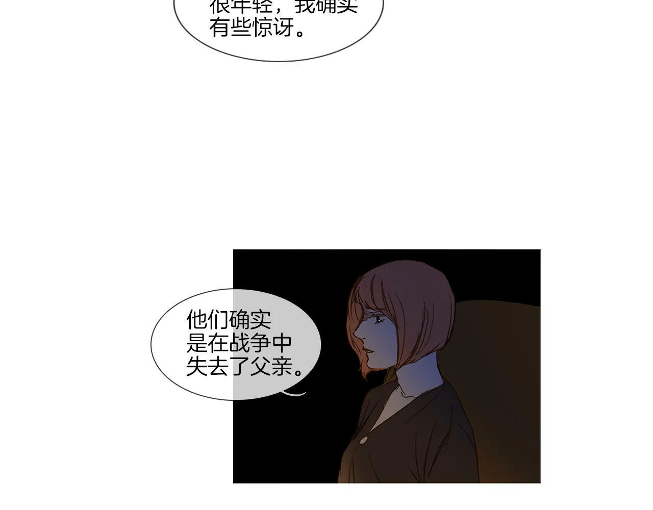 第71话 想成为一家人 第77页
