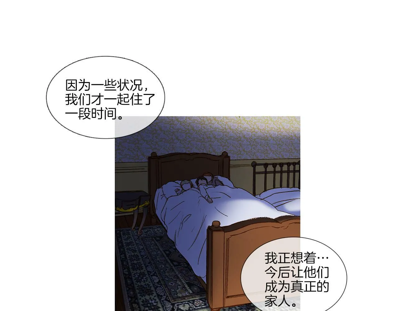 第71话 想成为一家人 第78页