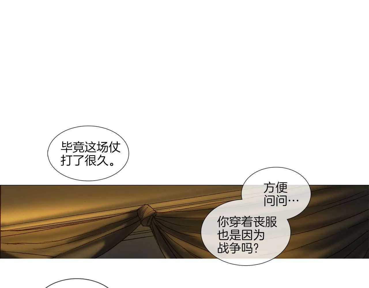 第71话 想成为一家人 第81页