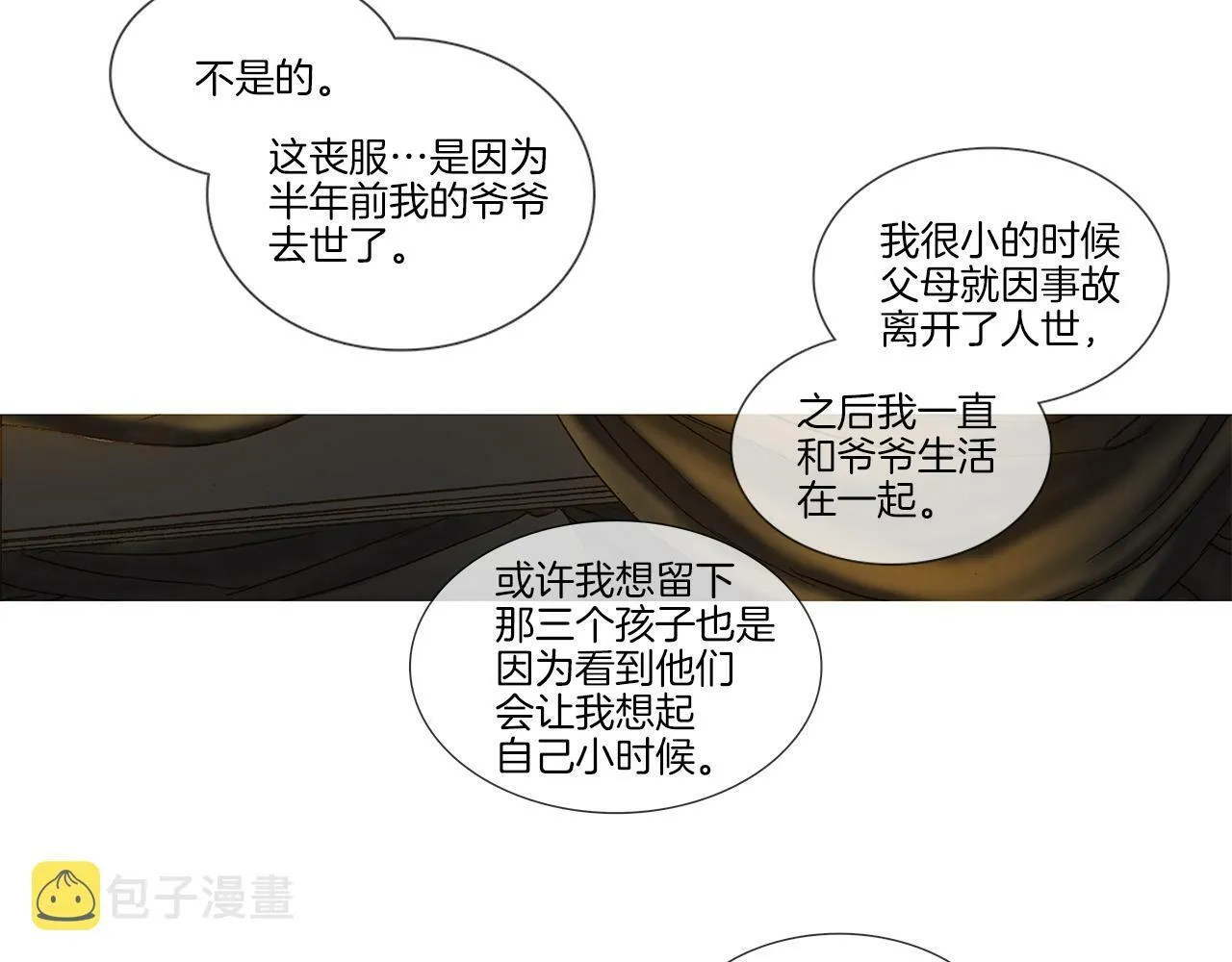 第71话 想成为一家人 第82页