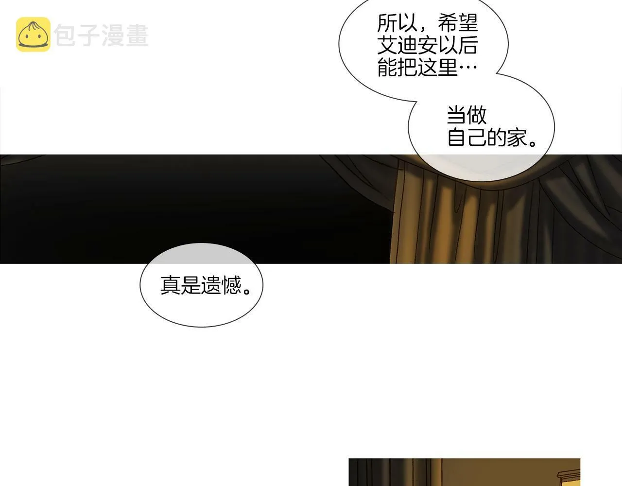 第71话 想成为一家人 第83页