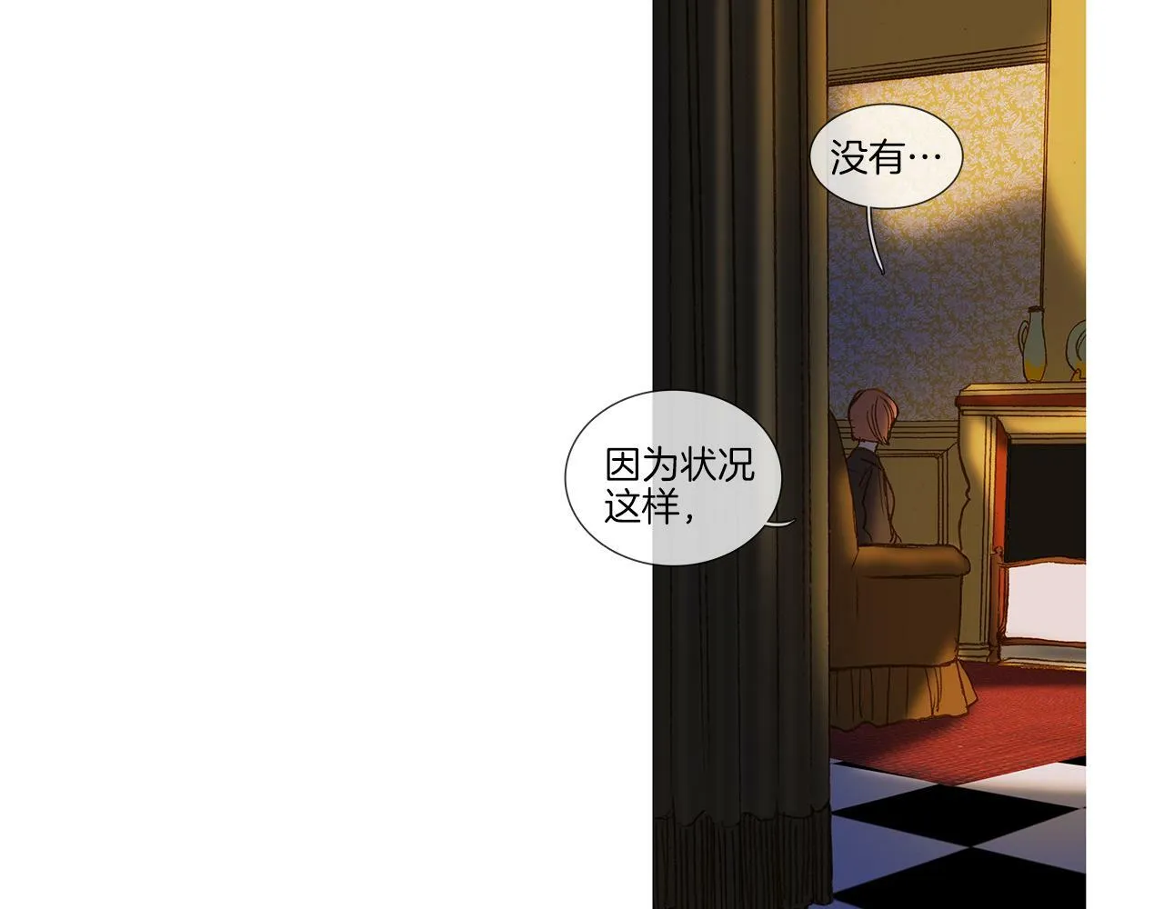 第71话 想成为一家人 第84页