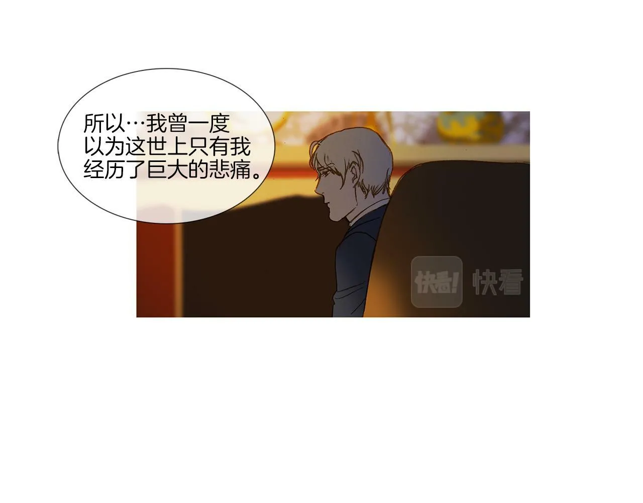 第71话 想成为一家人 第86页